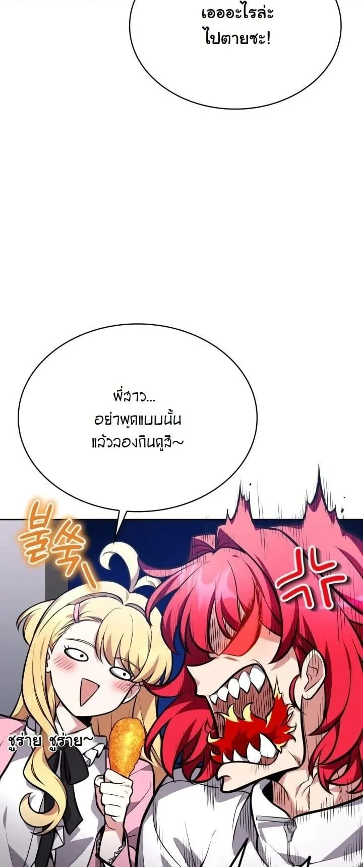 Kidnapped Dragon ตอนที่ 6 หน้า 33