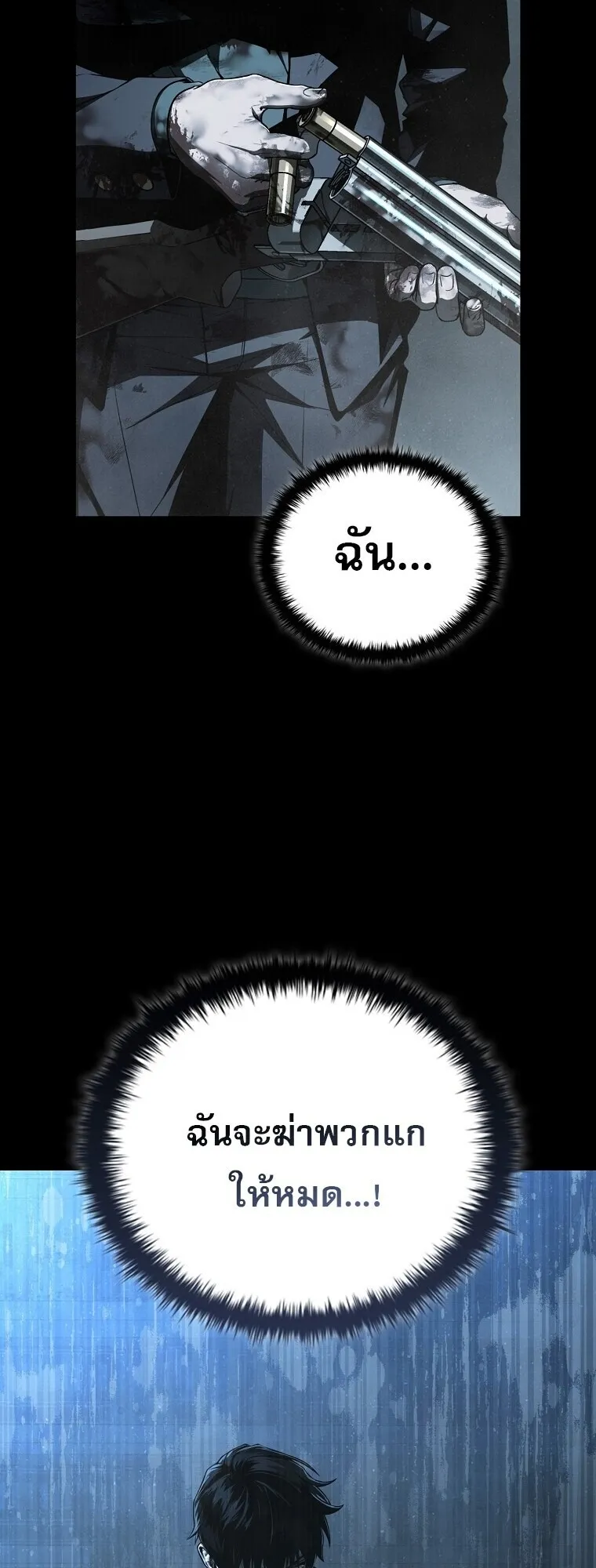 Chronicles of the Moonlit Night ตอนที่ 2 หน้า 67