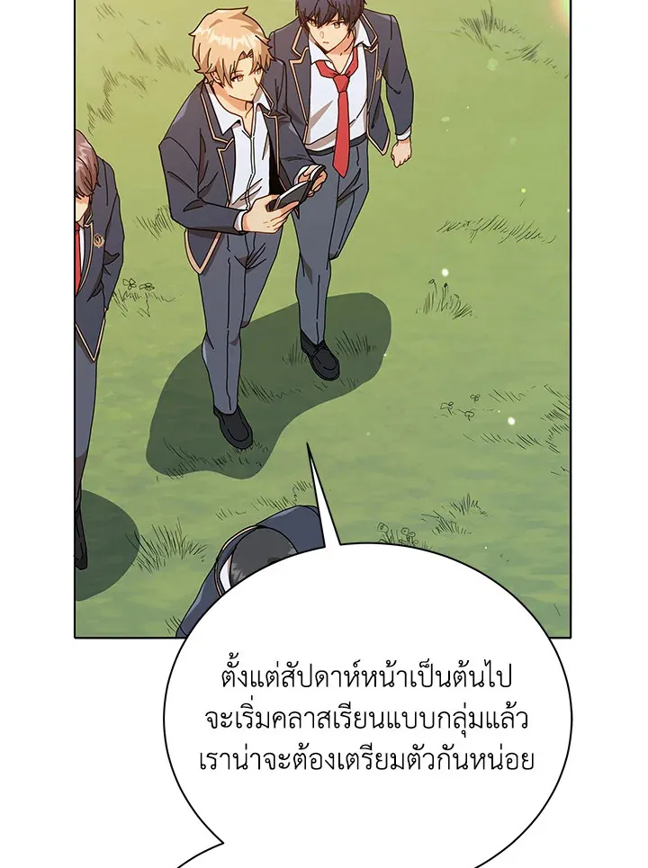 Necromancer Academy’s Genius Summoner Chapter 17 หน้า 13