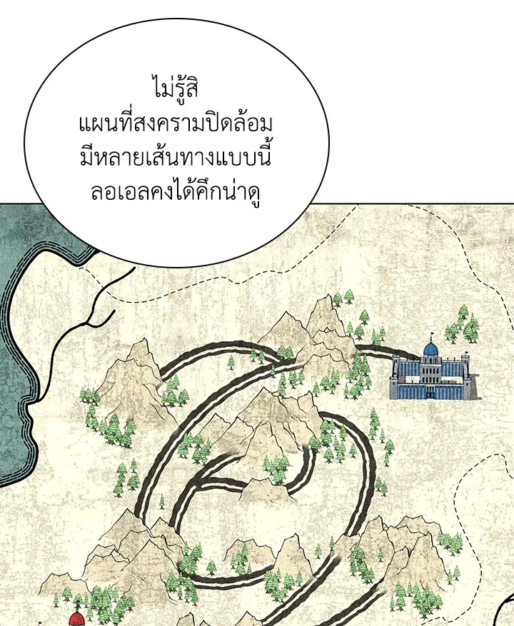 Overgeared ตอนที่ 215 หน้า 17