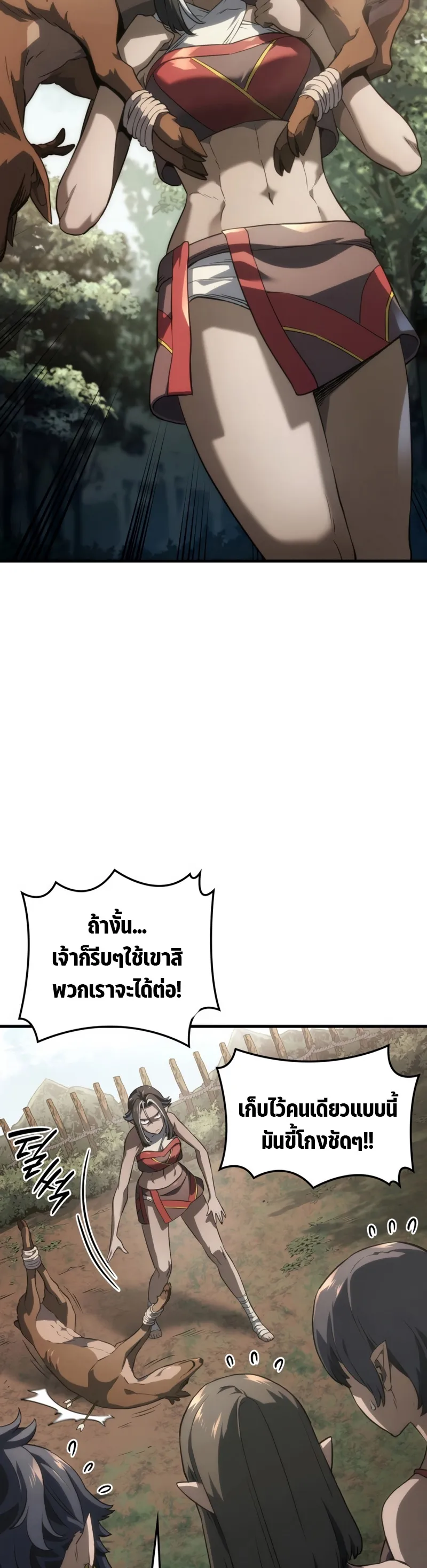 Revenge of the Iron-Blooded Sword Hound ตอนที่ 37 หน้า 35