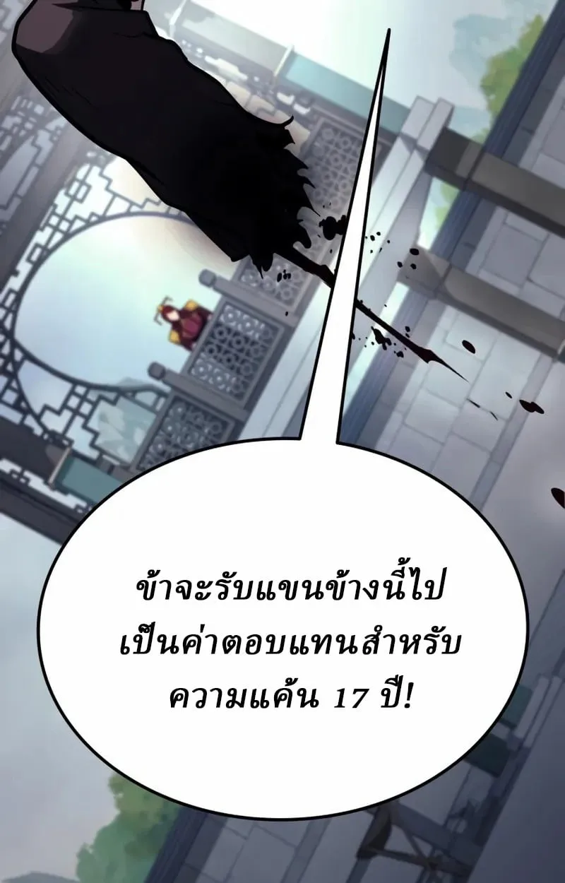 Rebirth of the Divine Demon ตอนที่ 9 หน้า 113