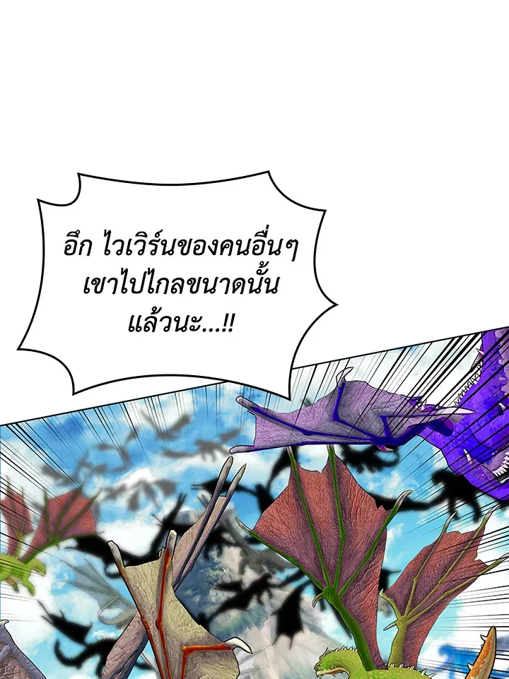 Overgeared ตอนที่ 222 หน้า 107