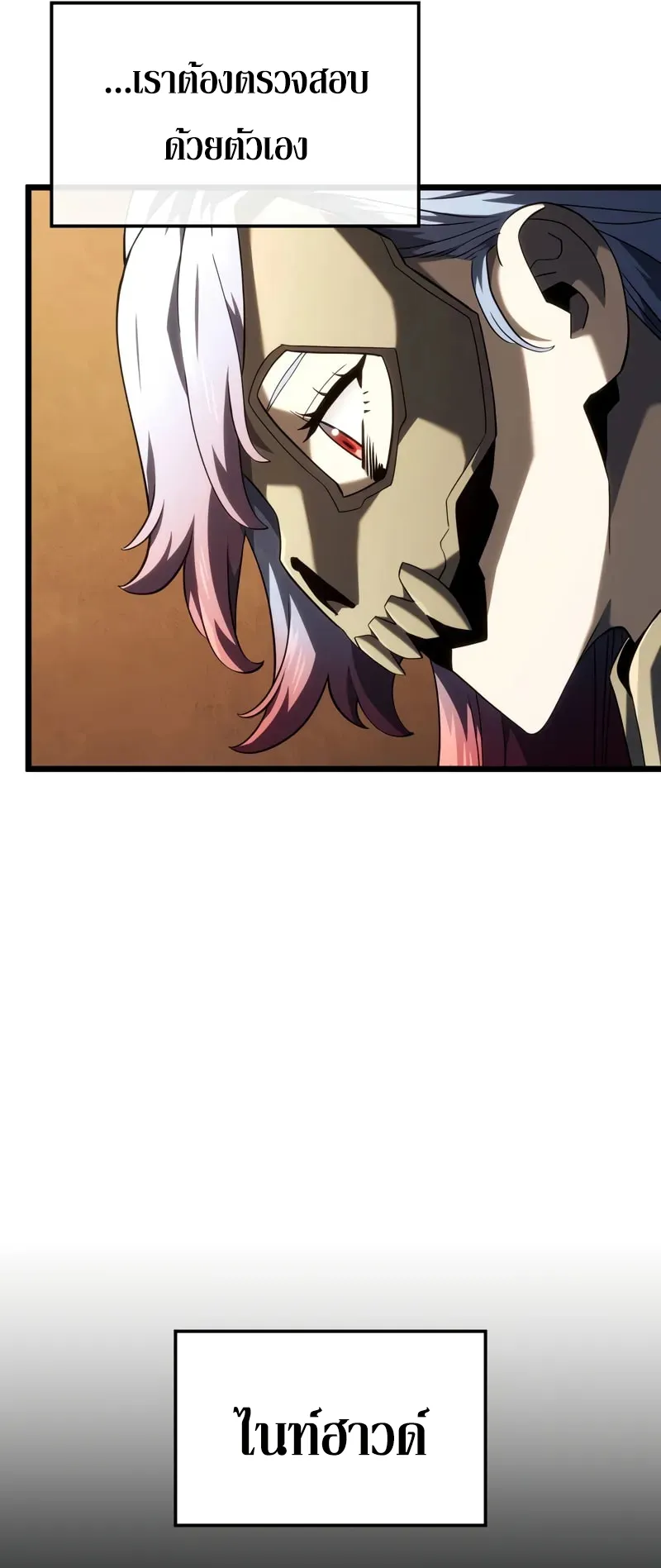 Revenge of the Iron-Blooded Sword Hound ตอนที่ 102 หน้า 9