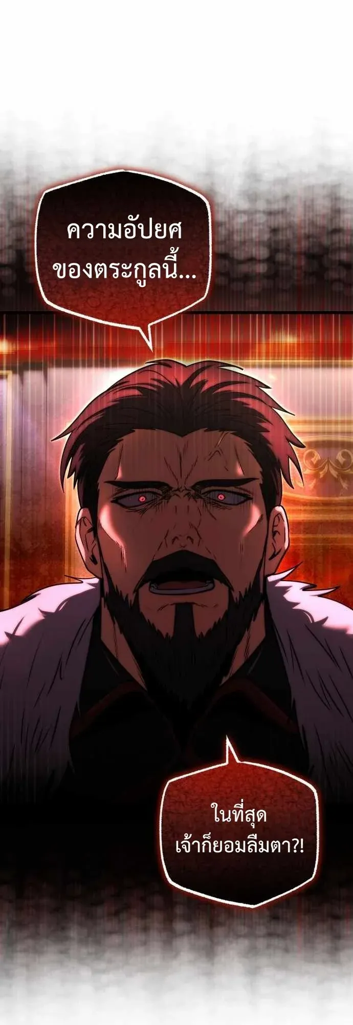 The Eldest Son of the Marquis House is a Martial Artist ตอนที่ 1 หน้า 39