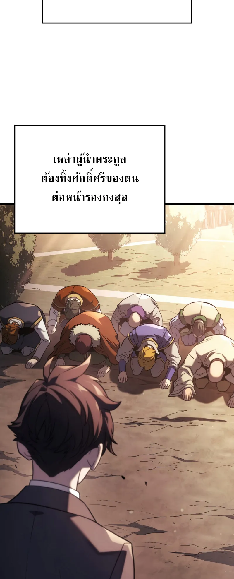 Revenge of the Iron-Blooded Sword Hound ตอนที่ 23 หน้า 39