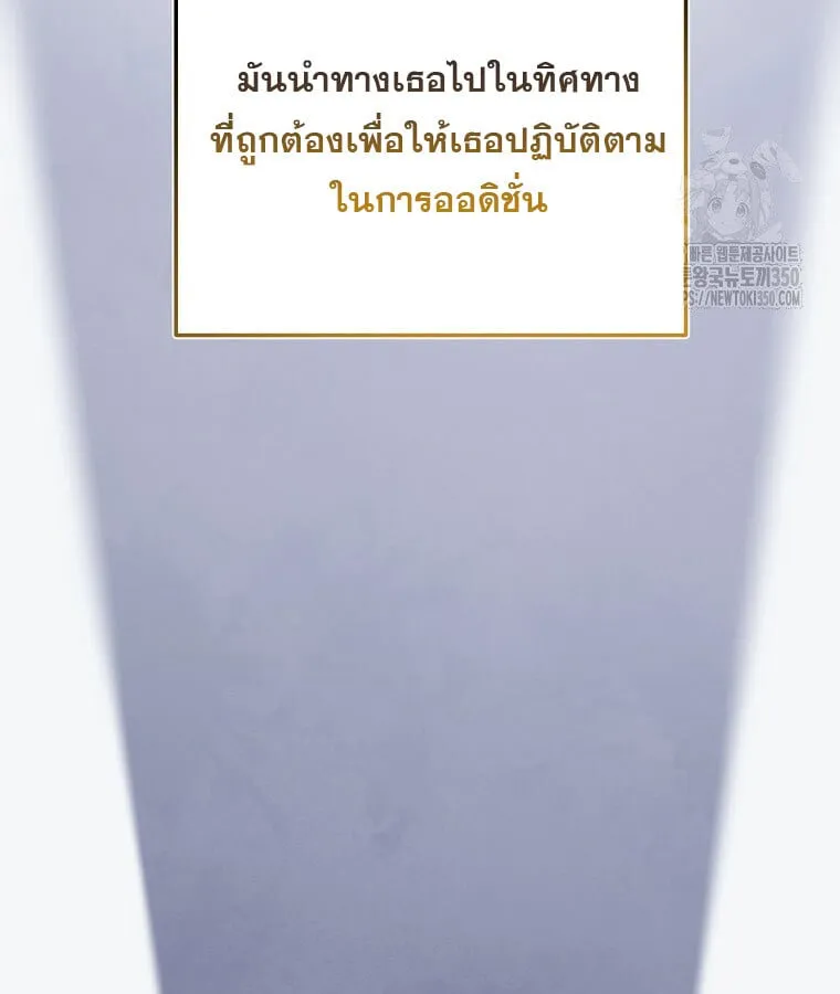 The Crazy Genius Composer Returns ตอนที่ 28 หน้า 63