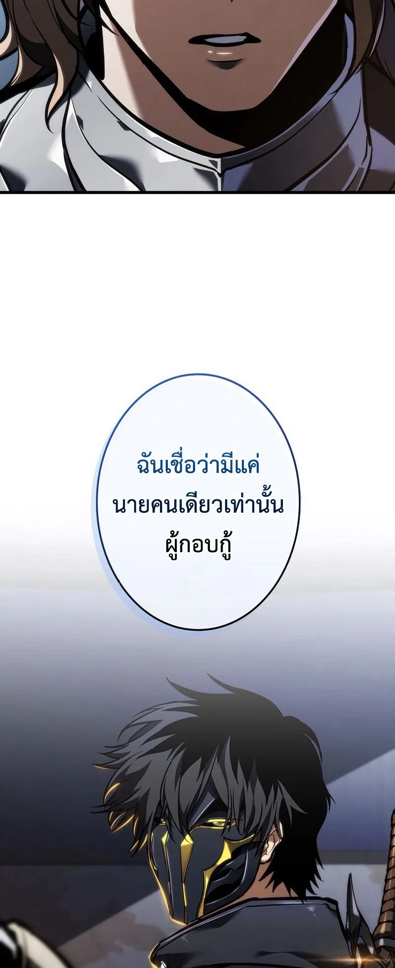 Reincarnator’s Stream ตอนที่ 15 หน้า 42