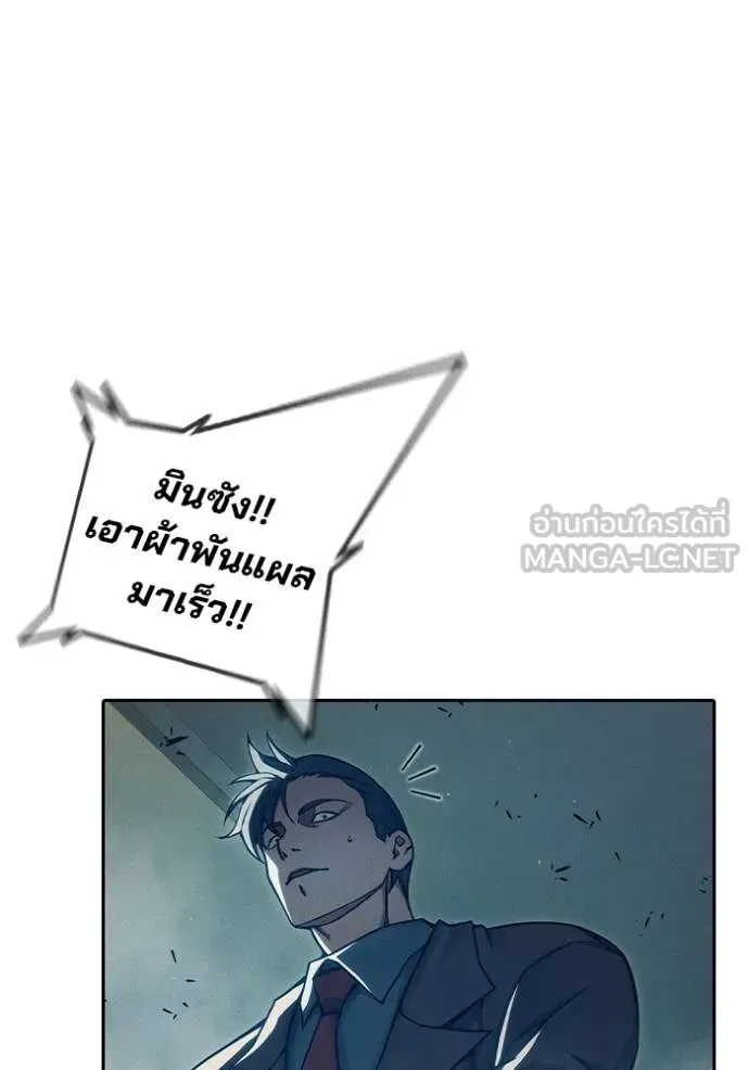 Juvenile Prison ตอนที่ 86 หน้า 171