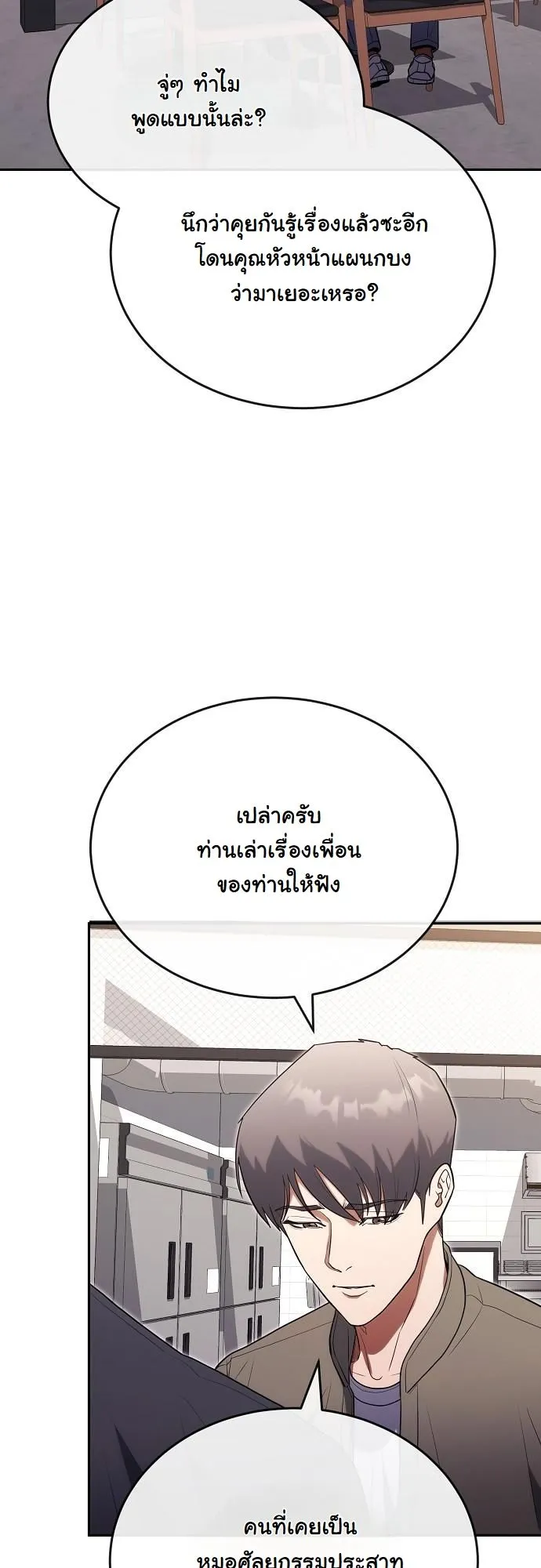 Hua Tuo Becomes a Surgeon ตอนที่ 26 หน้า 41