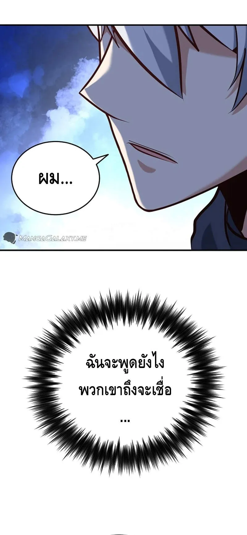 Reincarnation Sword Master ตอนที่ 4 หน้า 34
