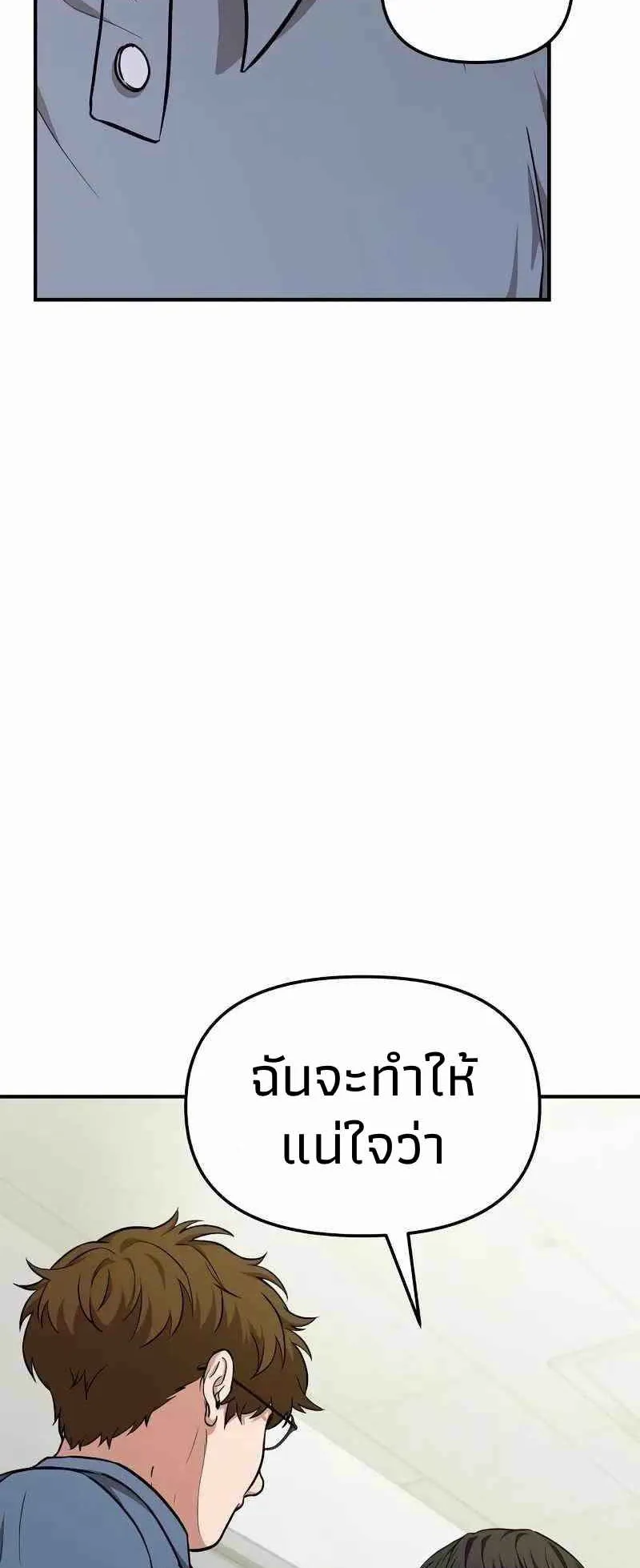 Absolute Person in Every Corner ตอนที่ 5 หน้า 52