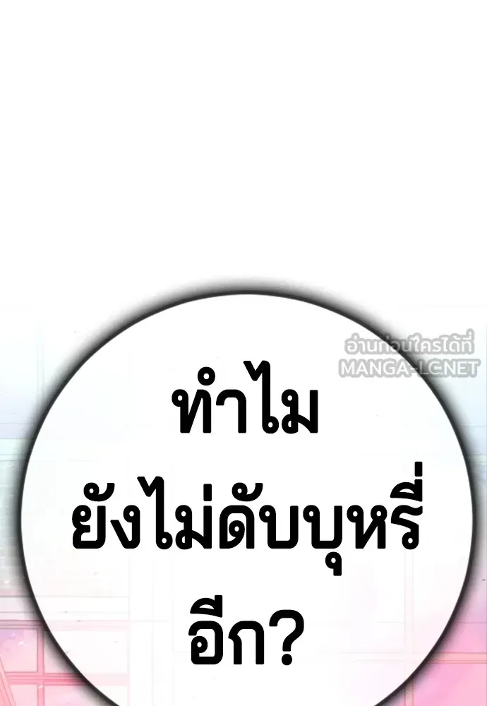 Gu Sera ตอนที่ 3 หน้า 15
