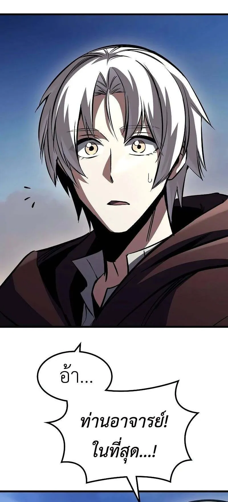 Genius Corpse-Collecting Warrior ตอนที่ 47 หน้า 78