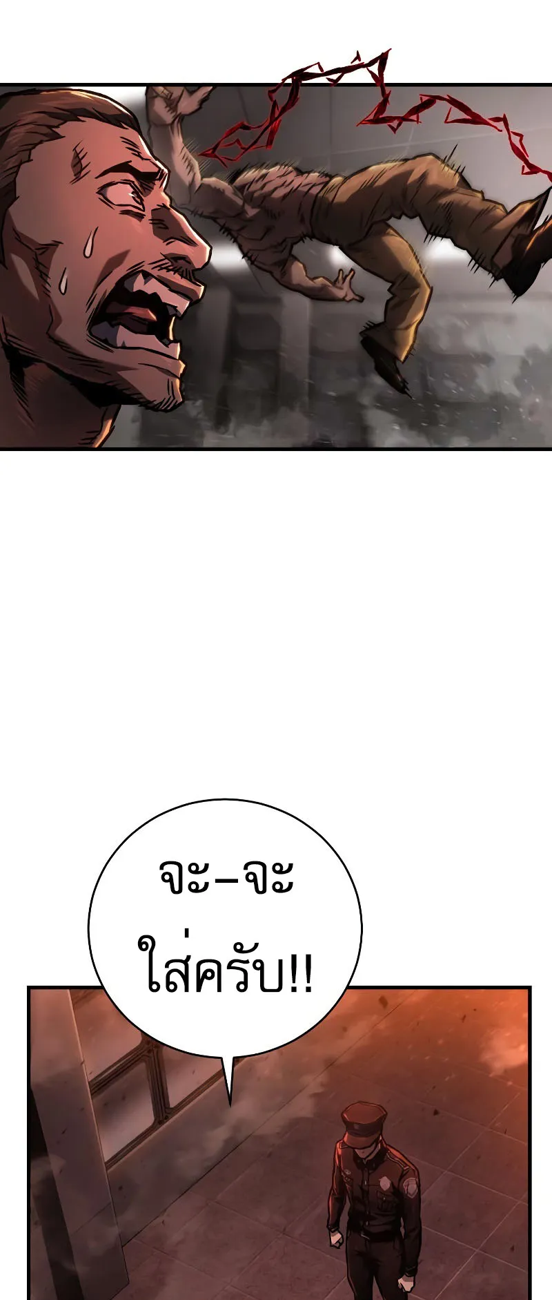 The Executioner ตอนที่ 3 หน้า 9