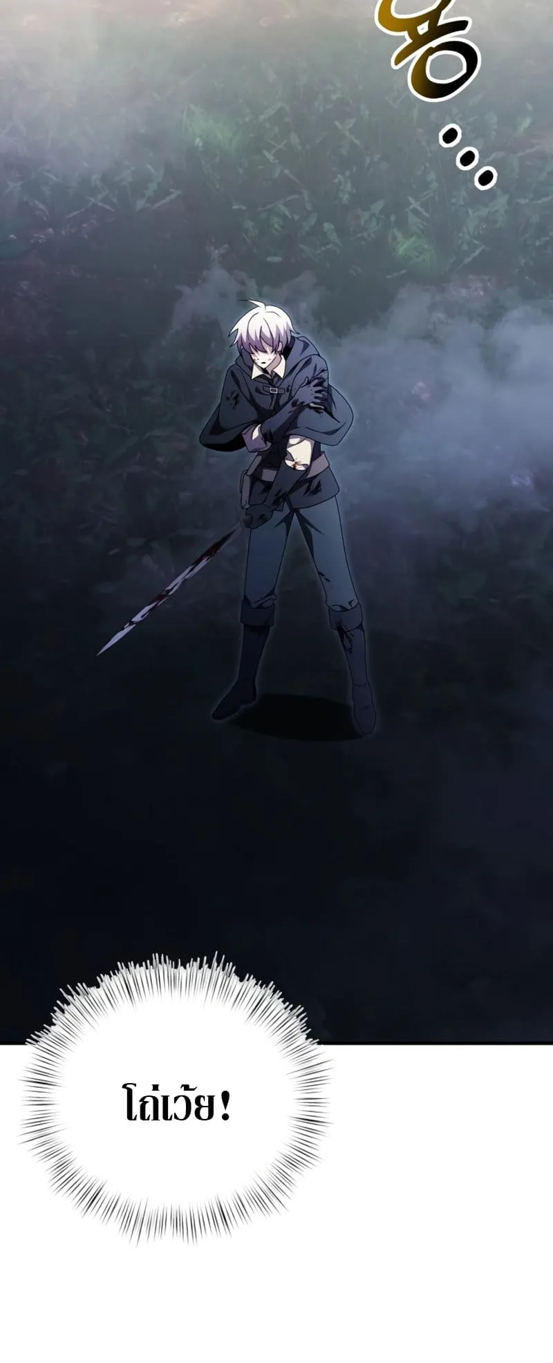 Terminally-Ill Genius Dark Knight ตอนที่ 13 หน้า 36