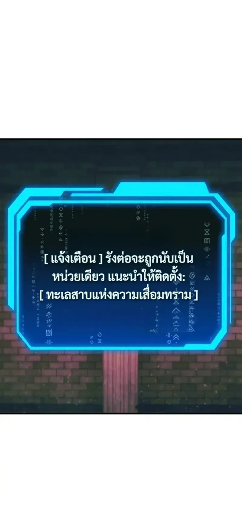 Nation-Class Dungeon Architect ตอนที่ 13 หน้า 77