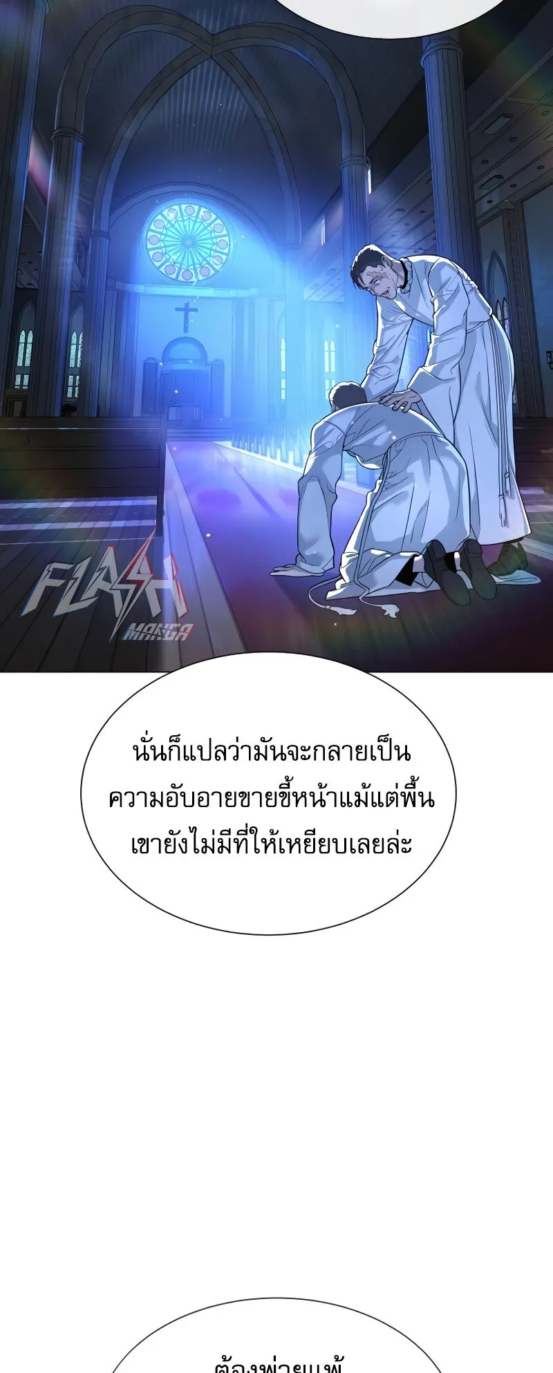 Killer Peter ตอนที่ 13 หน้า 64