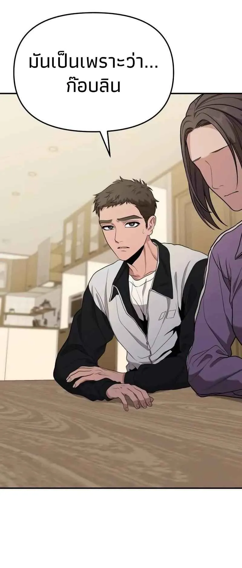 Absolute Person in Every Corner ตอนที่ 8 หน้า 49