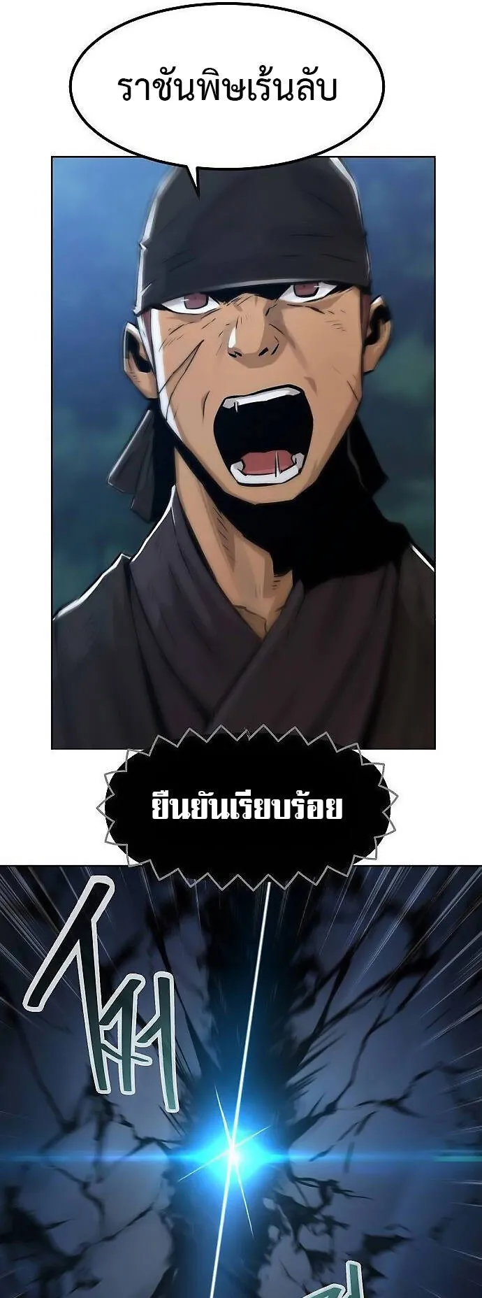 Becoming the Sacheon Dang’s Swordsmaster-Rank Young Lord ตอนที่ 3 หน้า 28