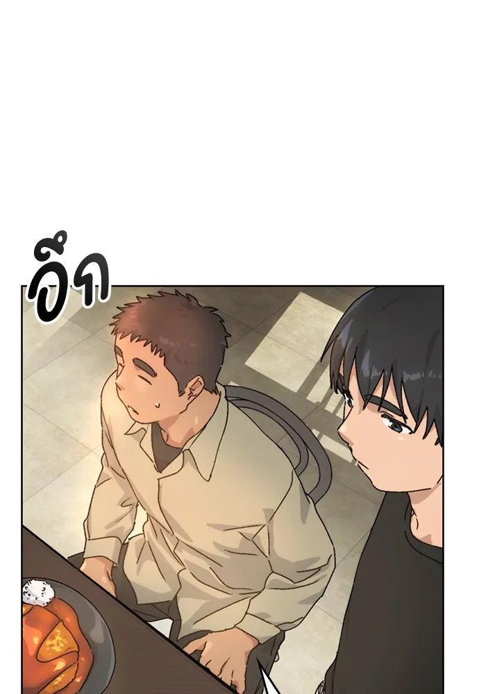 Healing Life Through Camping In Another World ตอนที่ 3 หน้า 45