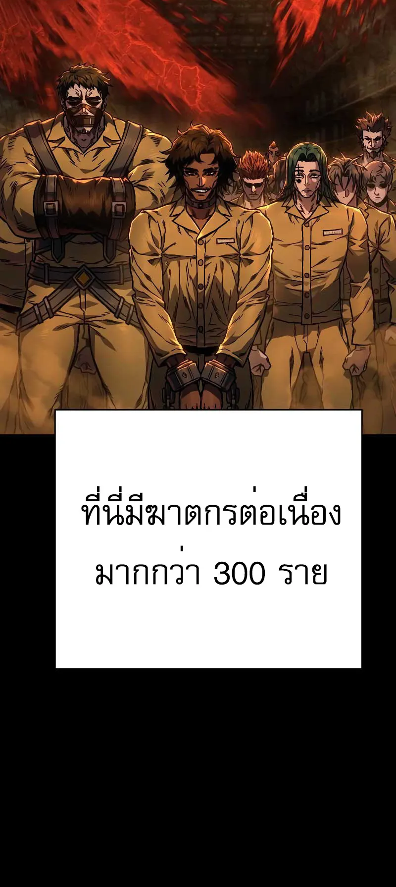 The Executioner ตอนที่ 2 หน้า 46