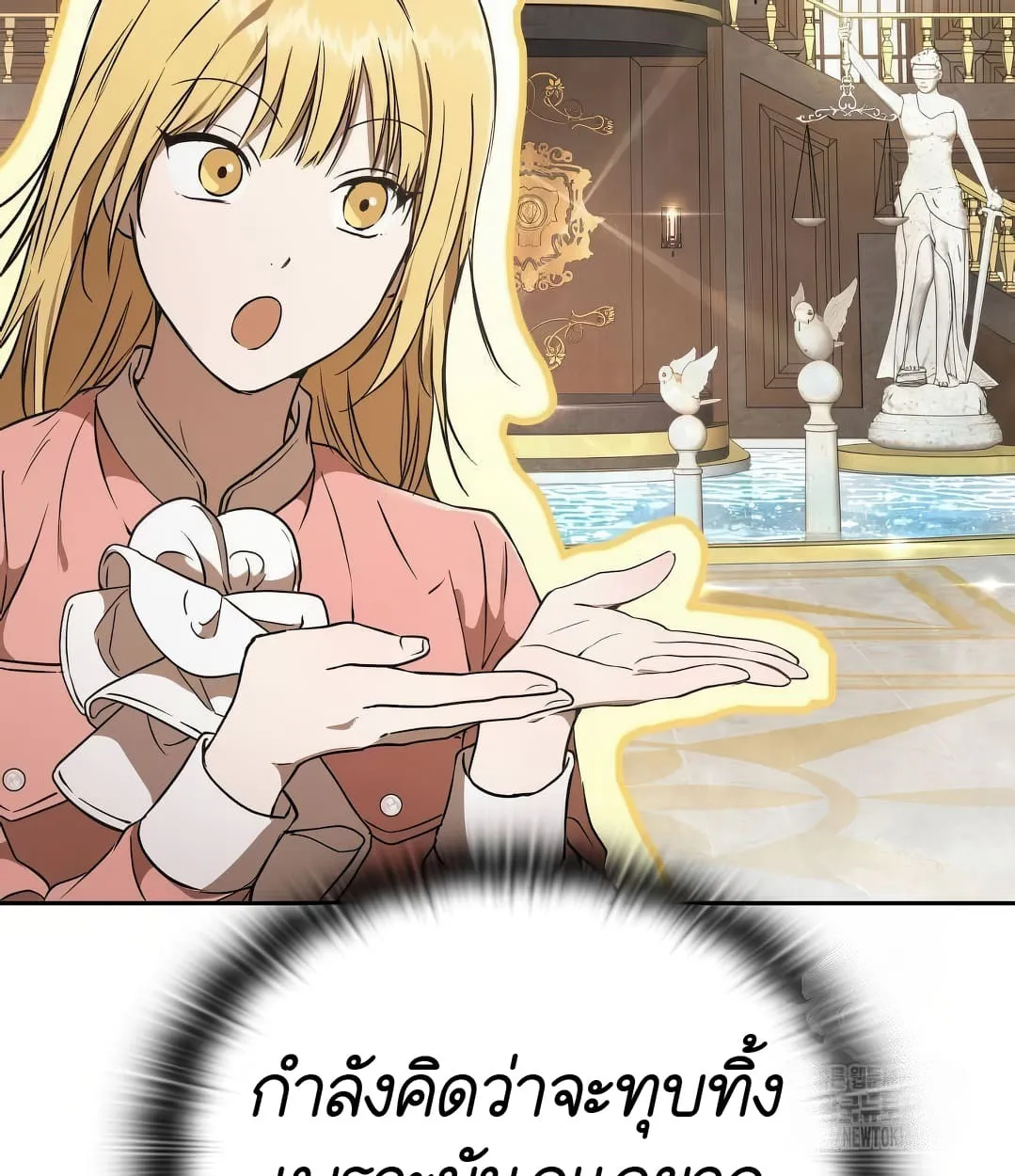 Shinsu Kindergarten ตอนที่ 18 หน้า 55