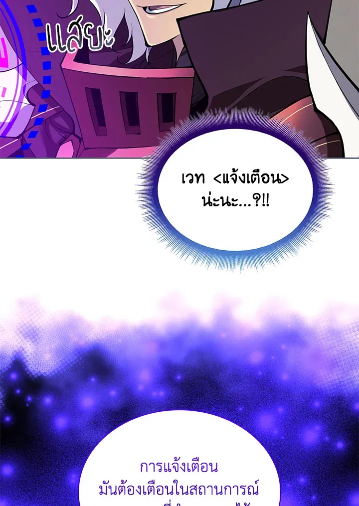 Overgeared ตอนที่ 256 หน้า 13