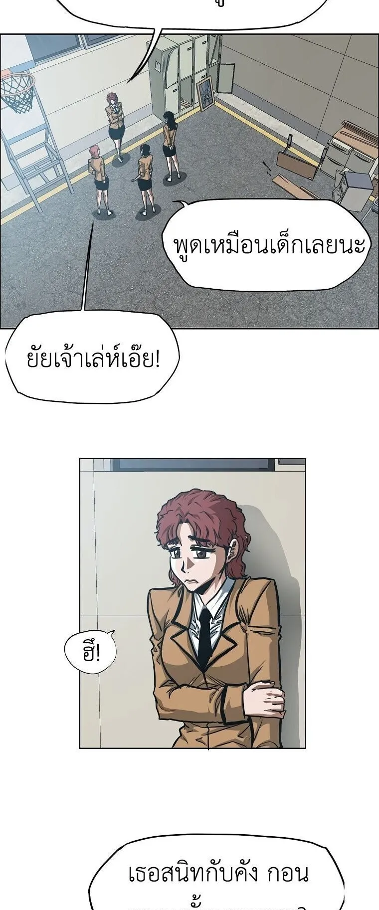 Secret Family ตอนที่ 35 หน้า 33