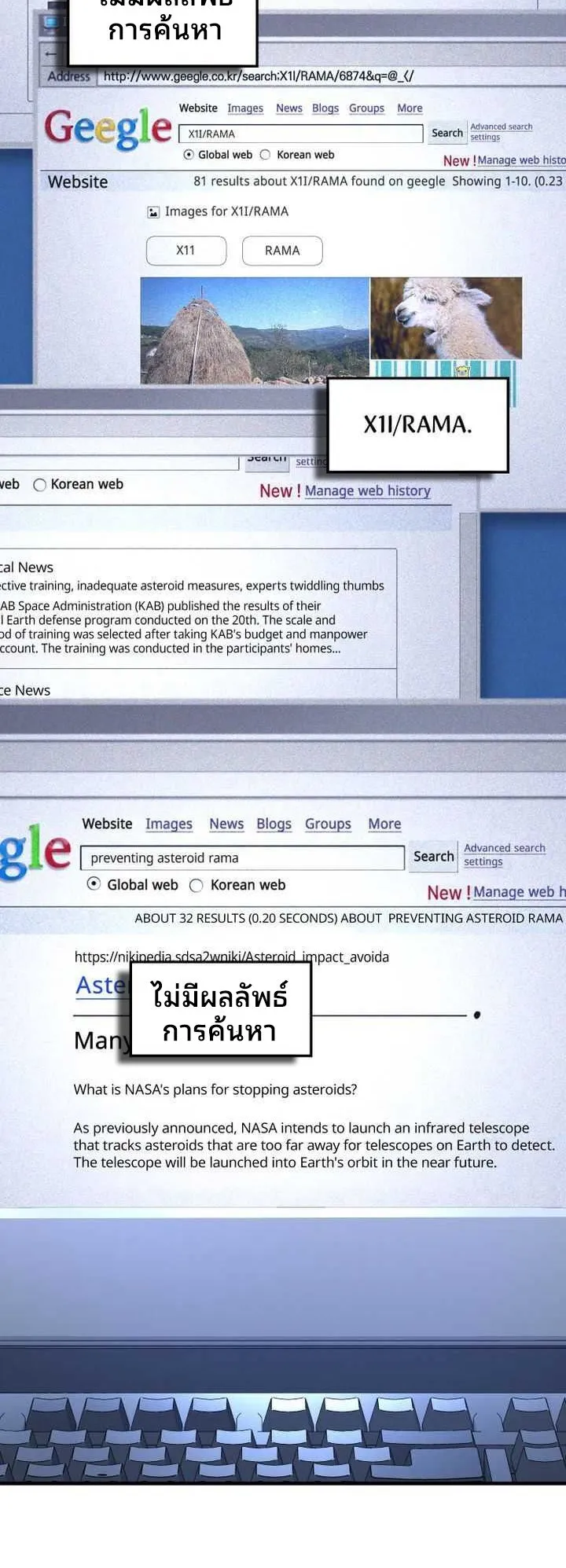 Cheolsu Saves the World ตอนที่ 2 หน้า 19