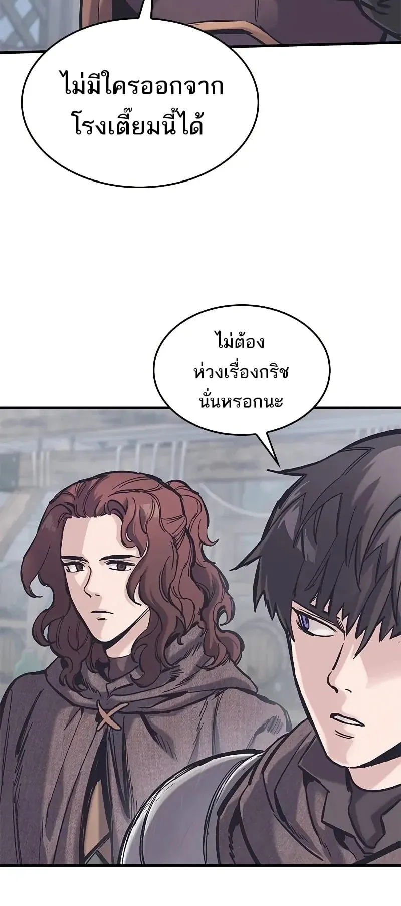 Eternally Regressing Knight ตอนที่ 38 หน้า 8
