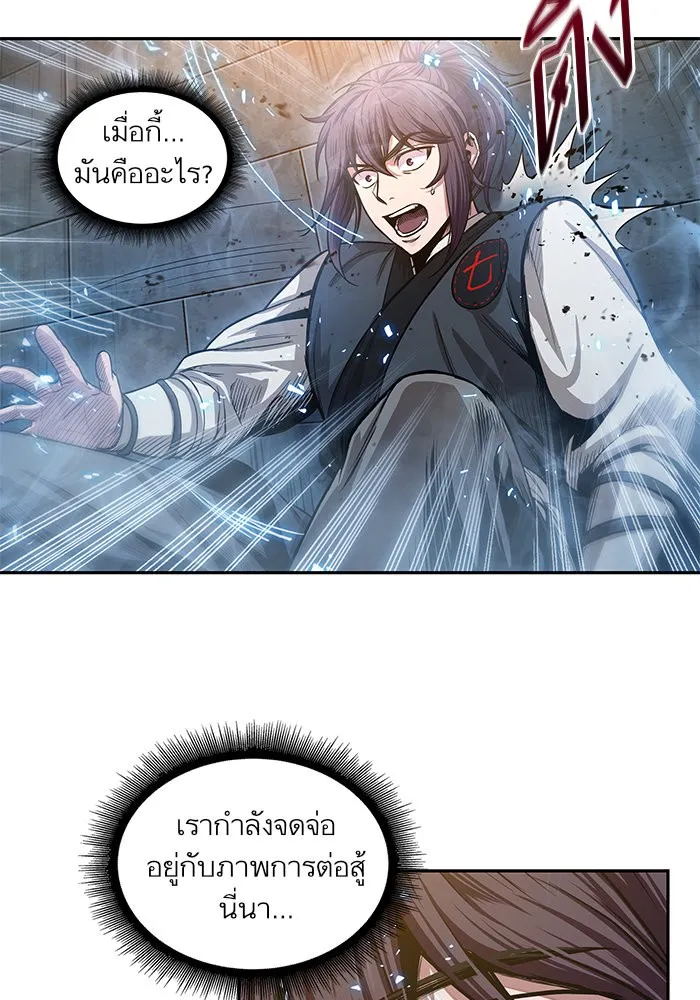Nano Machine Chapter 31 หน้า 7