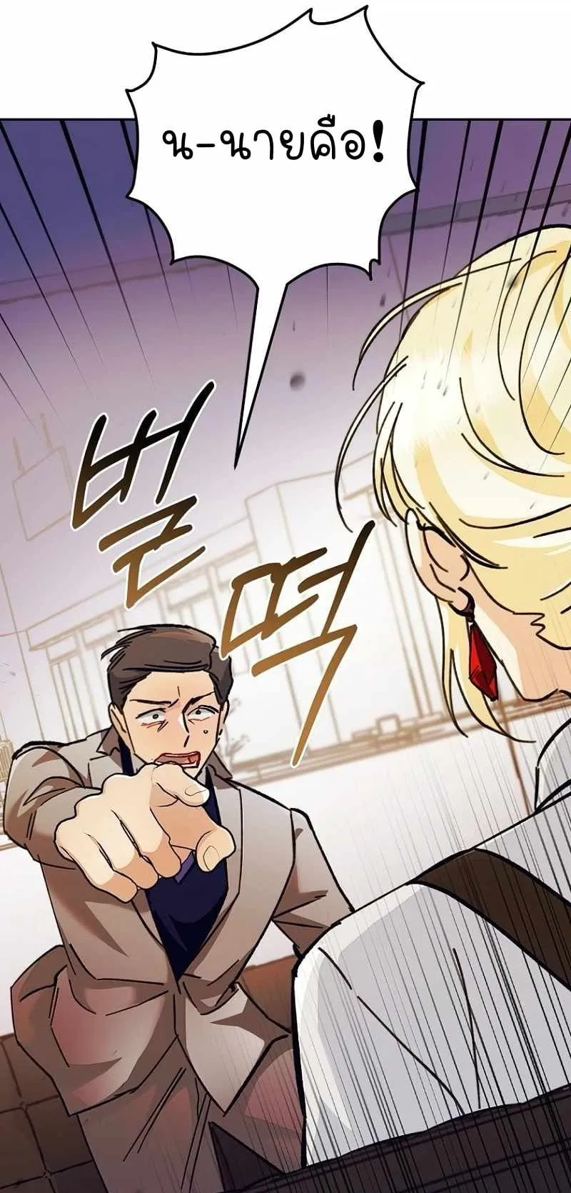 I Became a Civil Servant in a Magical World ตอนที่ 3 หน้า 27