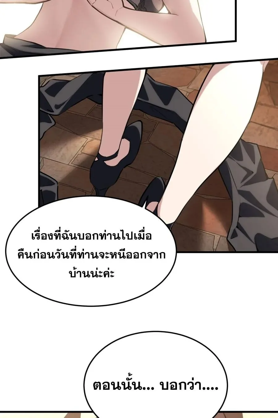 The Yellow-Haired Villain in Female Main Character’s Novel Wants Happiness ตอนที่ 38 หน้า 38