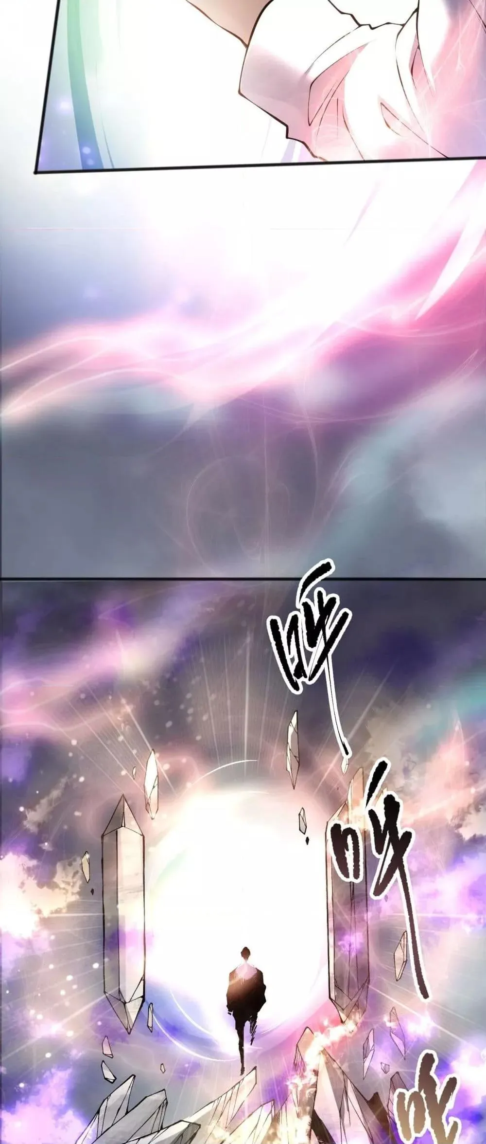Disastrous Necromancer ตอนที่ 150 หน้า 12