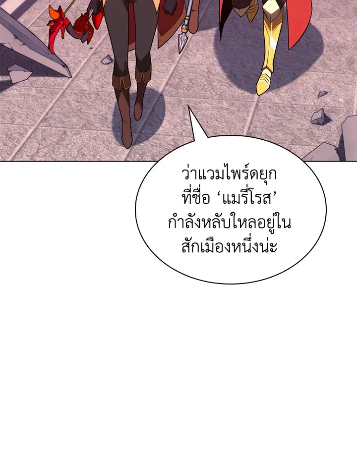 Overgeared ตอนที่ 168 หน้า 24