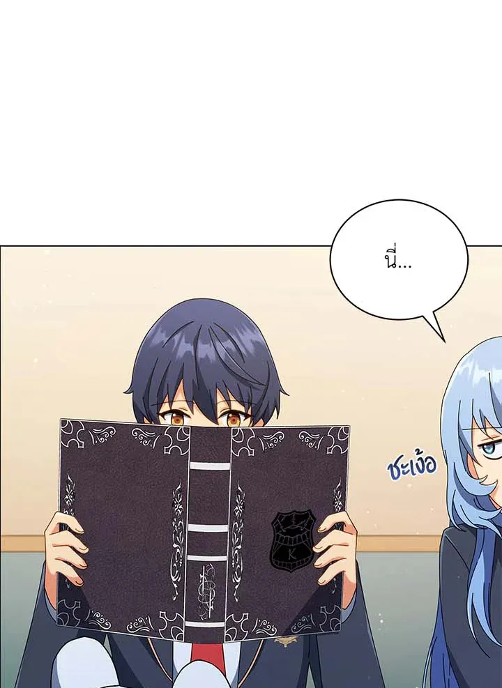 Necromancer Academy’s Genius Summoner Chapter 34 หน้า 82