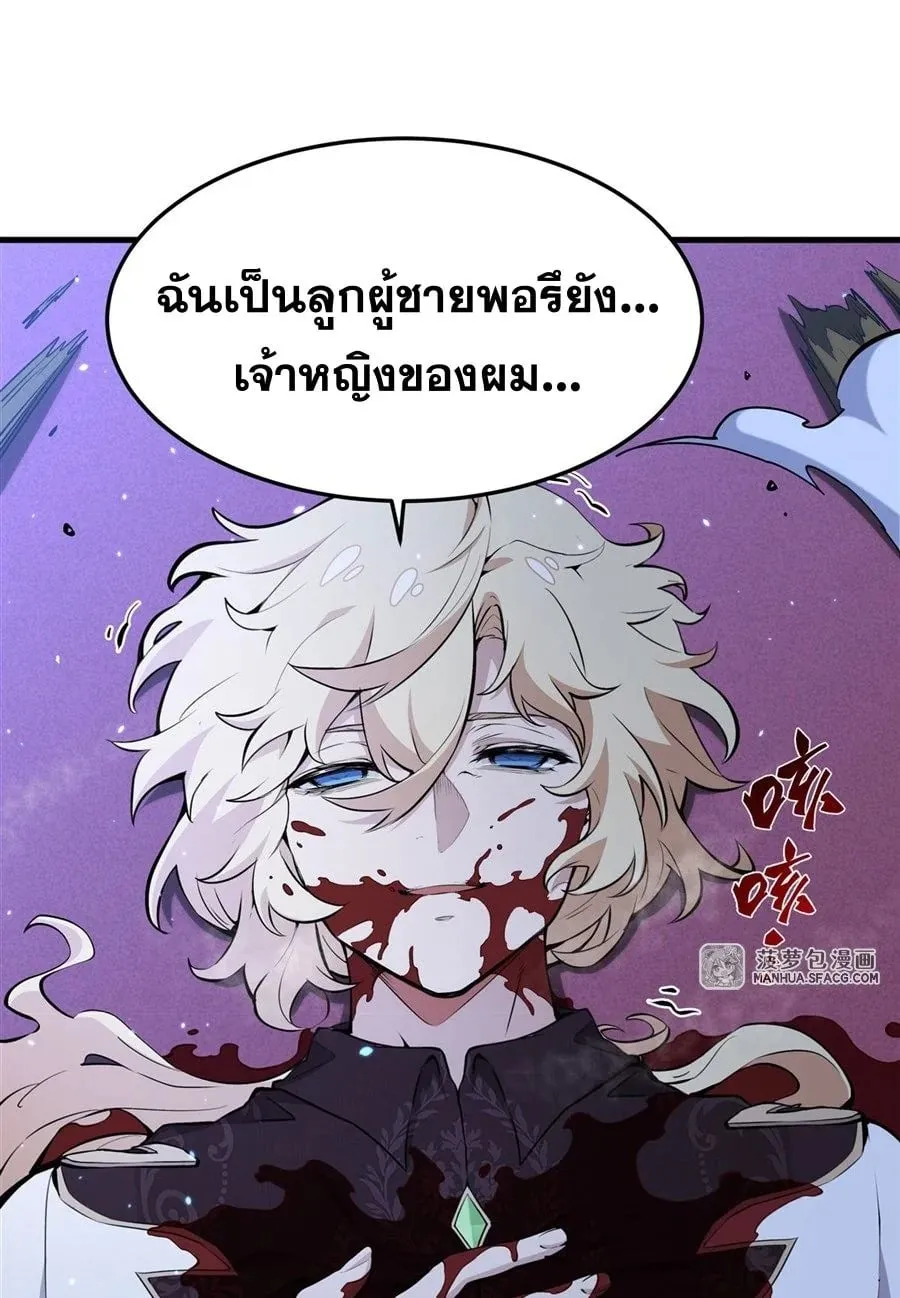 The Yellow-Haired Villain in Female Main Character’s Novel Wants Happiness ตอนที่ 10 หน้า 22