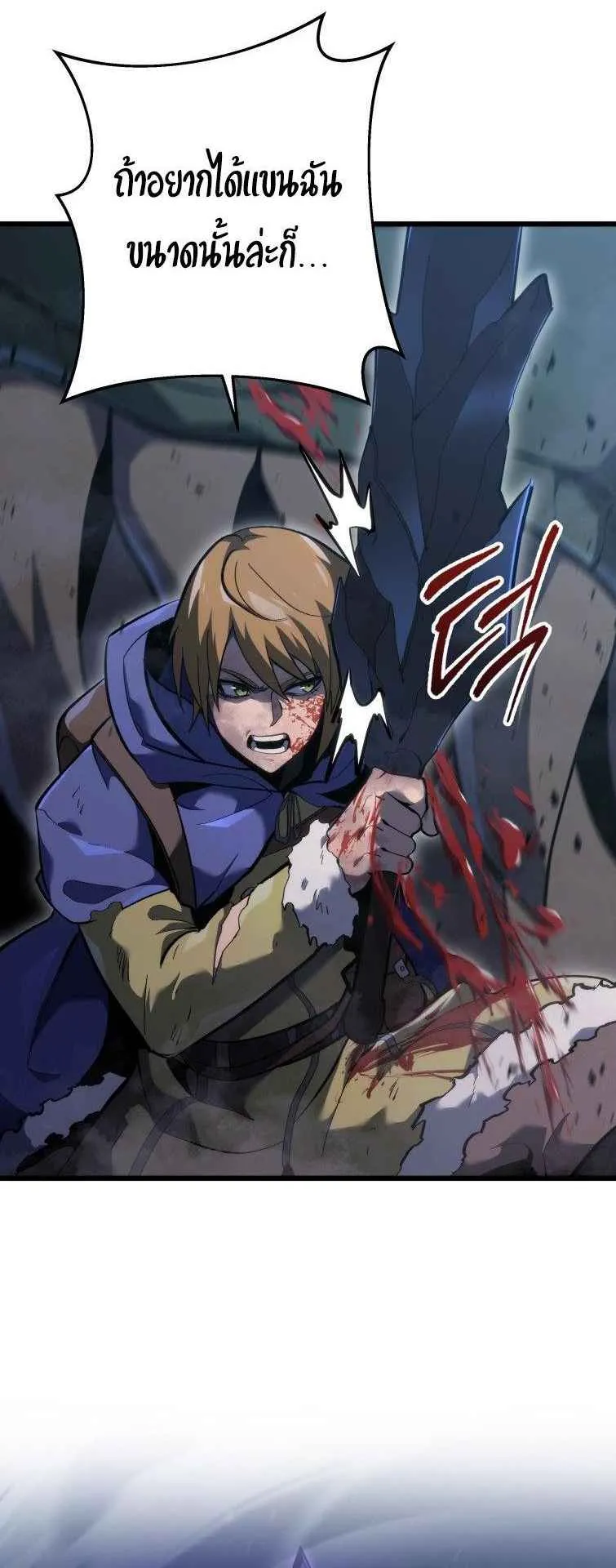 A Dragonslayer’s Peerless Regression ตอนที่ 33 หน้า 30