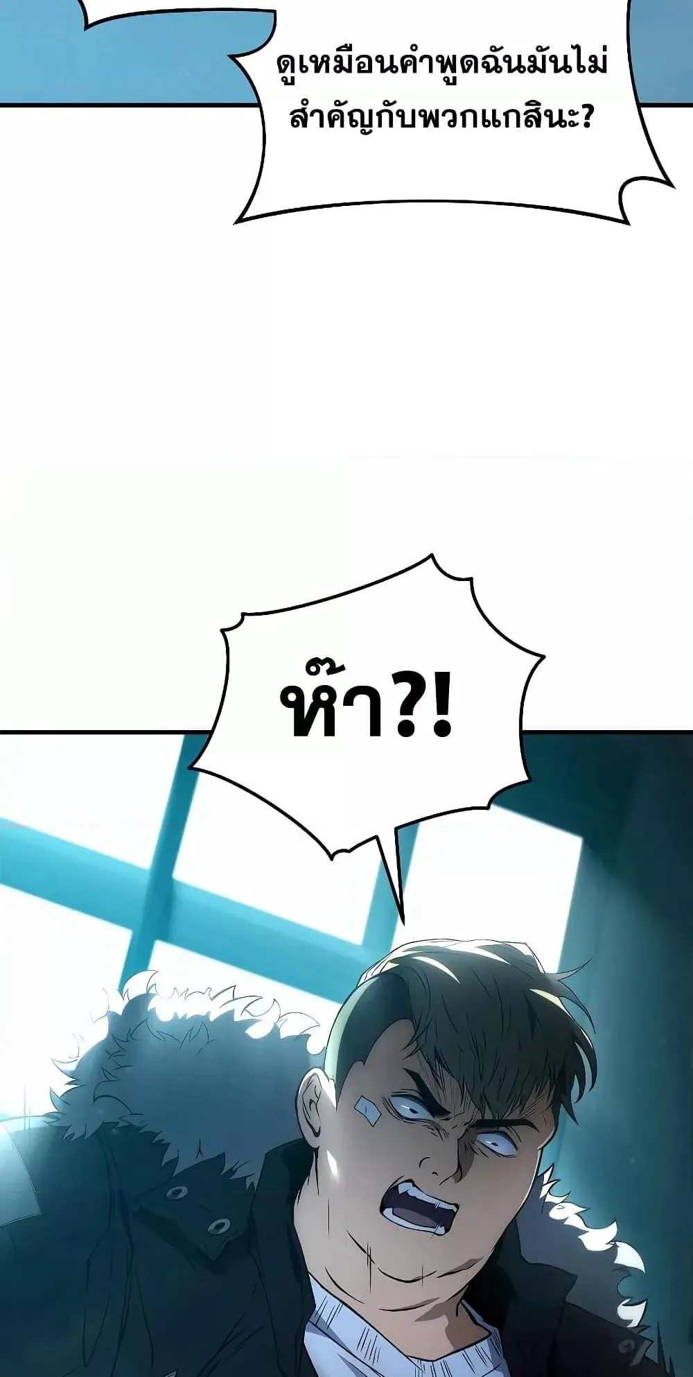 The Max-Level Player 100th Regression ตอนที่ 6 หน้า 38