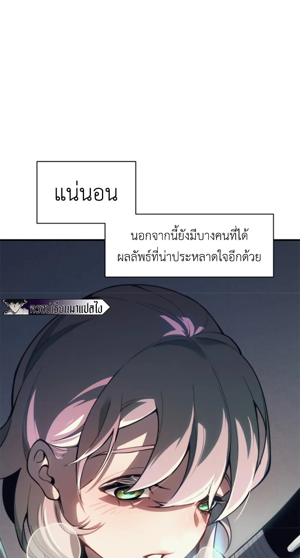 Demonic Evolution ตอนที่ 2 หน้า 65