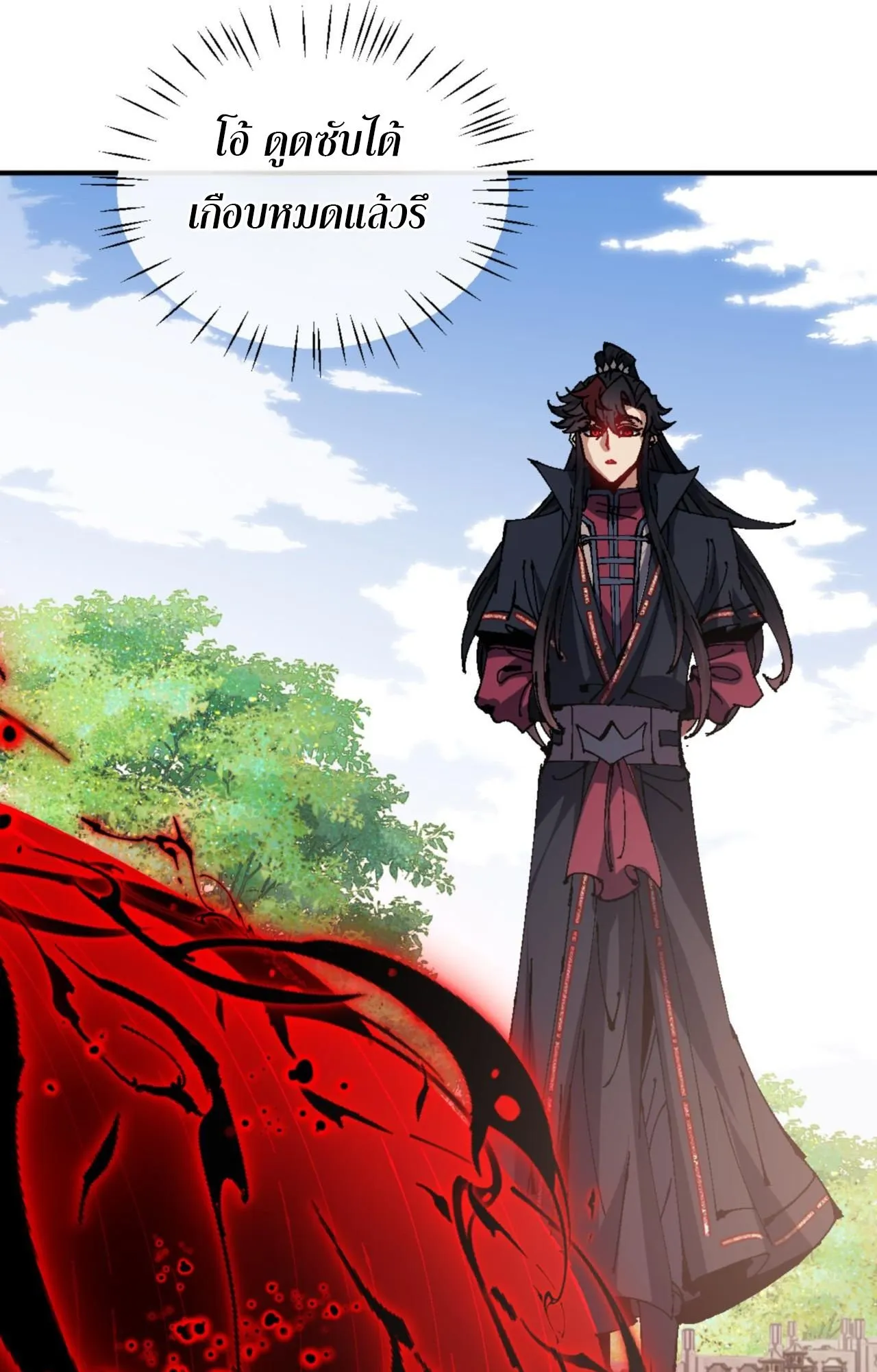 Devious Son of Heaven ตอนที่ 138 หน้า 25