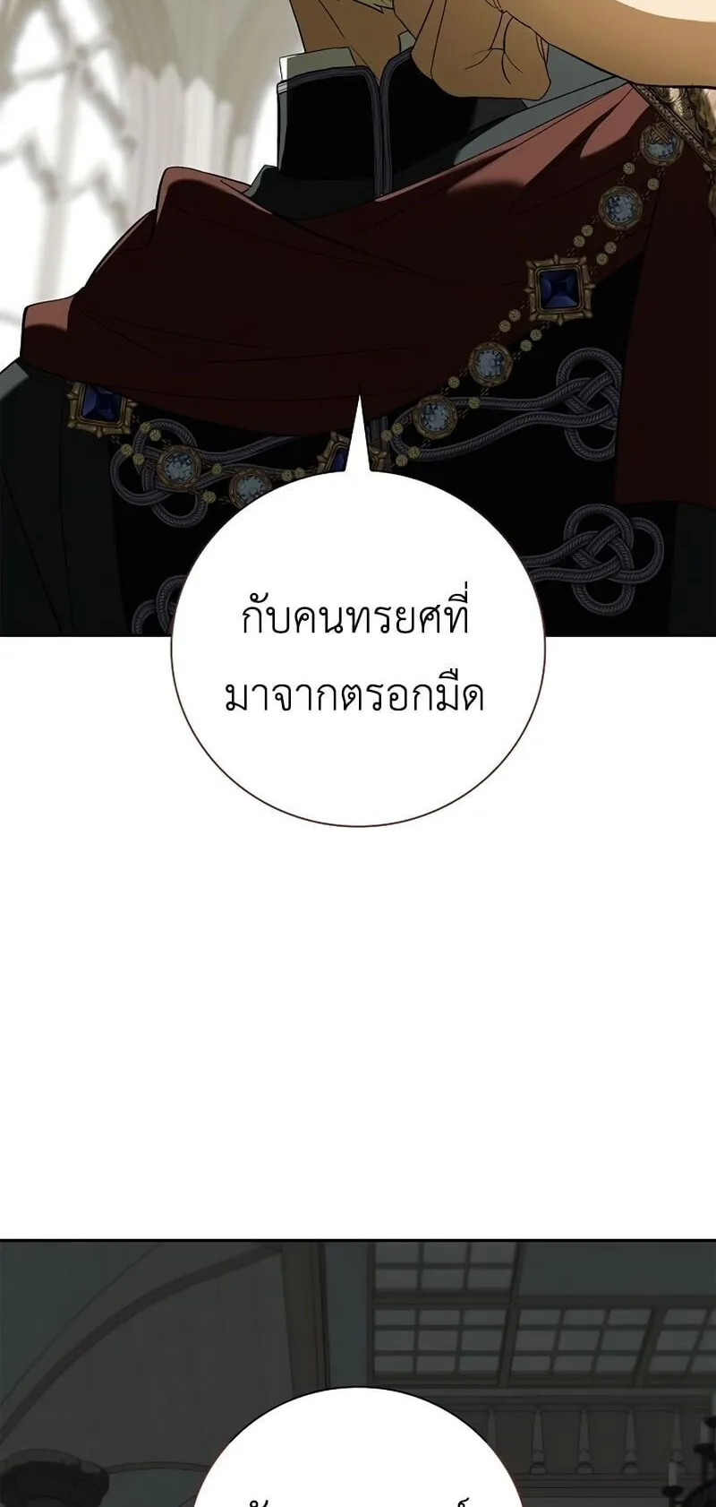 I Was Reincarnated as the Third Son of a Duke ตอนที่ 14 หน้า 43