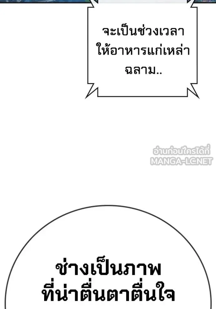 Juvenile Prison ตอนที่ 51 หน้า 195