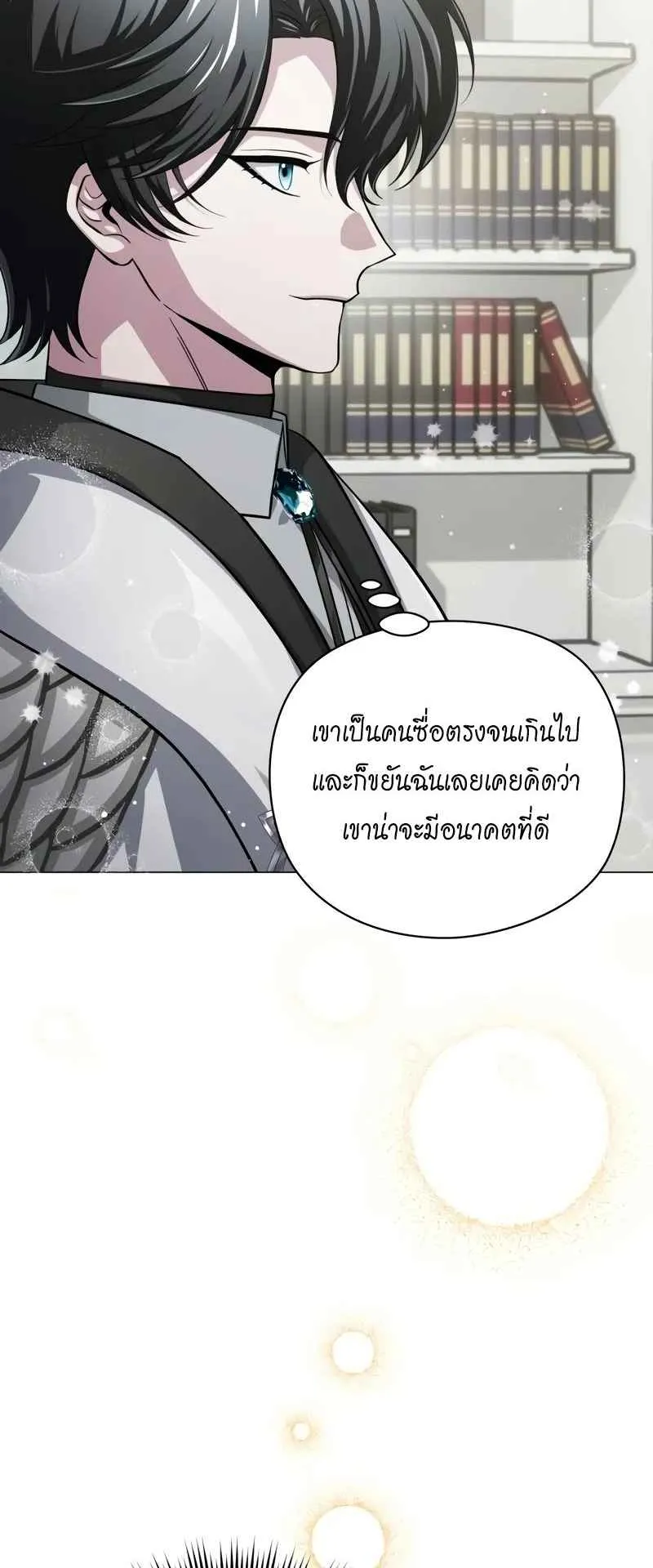 The Magic Tower’s Problem Child ตอนที่ 3 หน้า 86