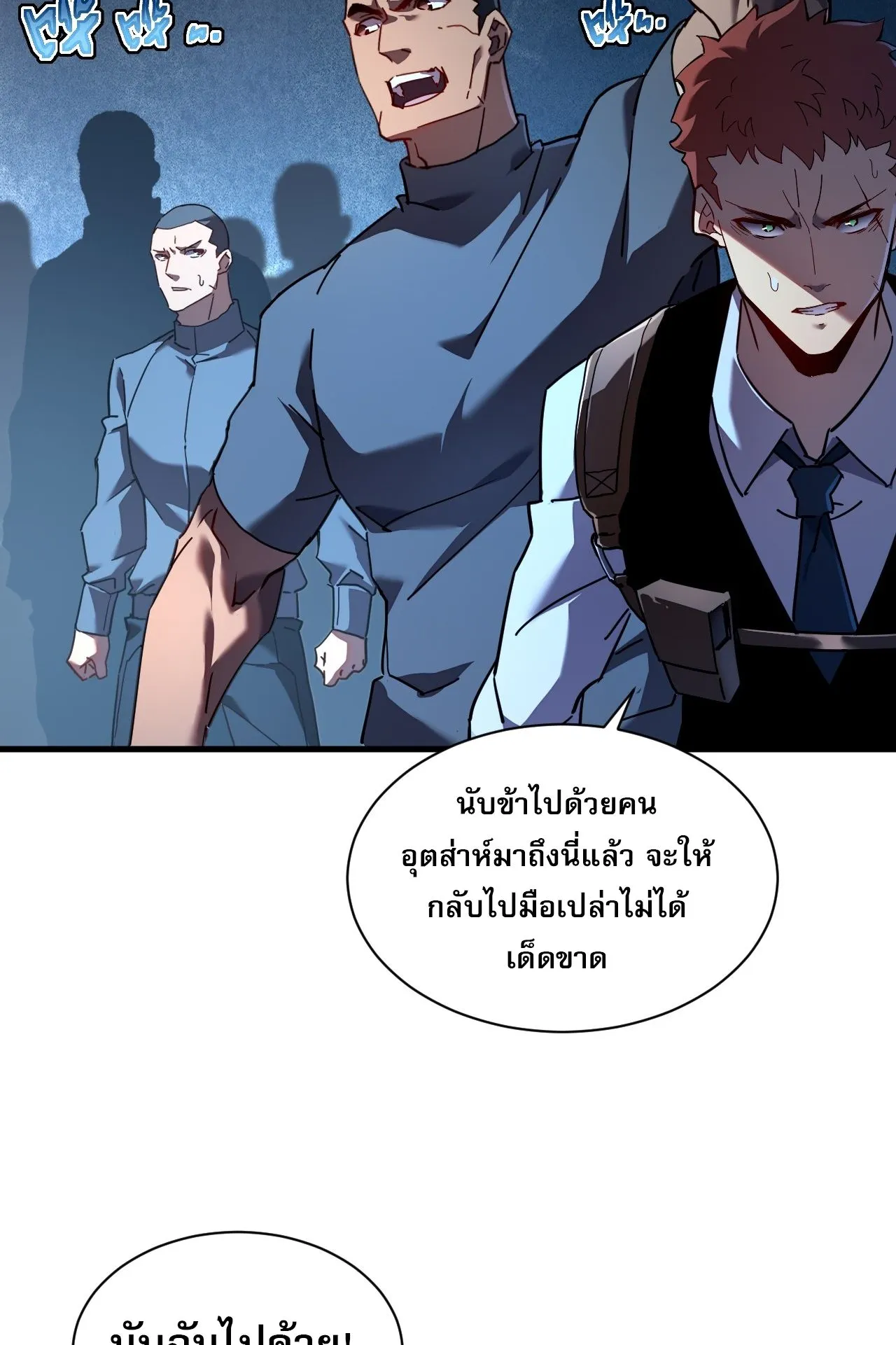 Axe God Path of Invincibility ตอนที่ 10 หน้า 11