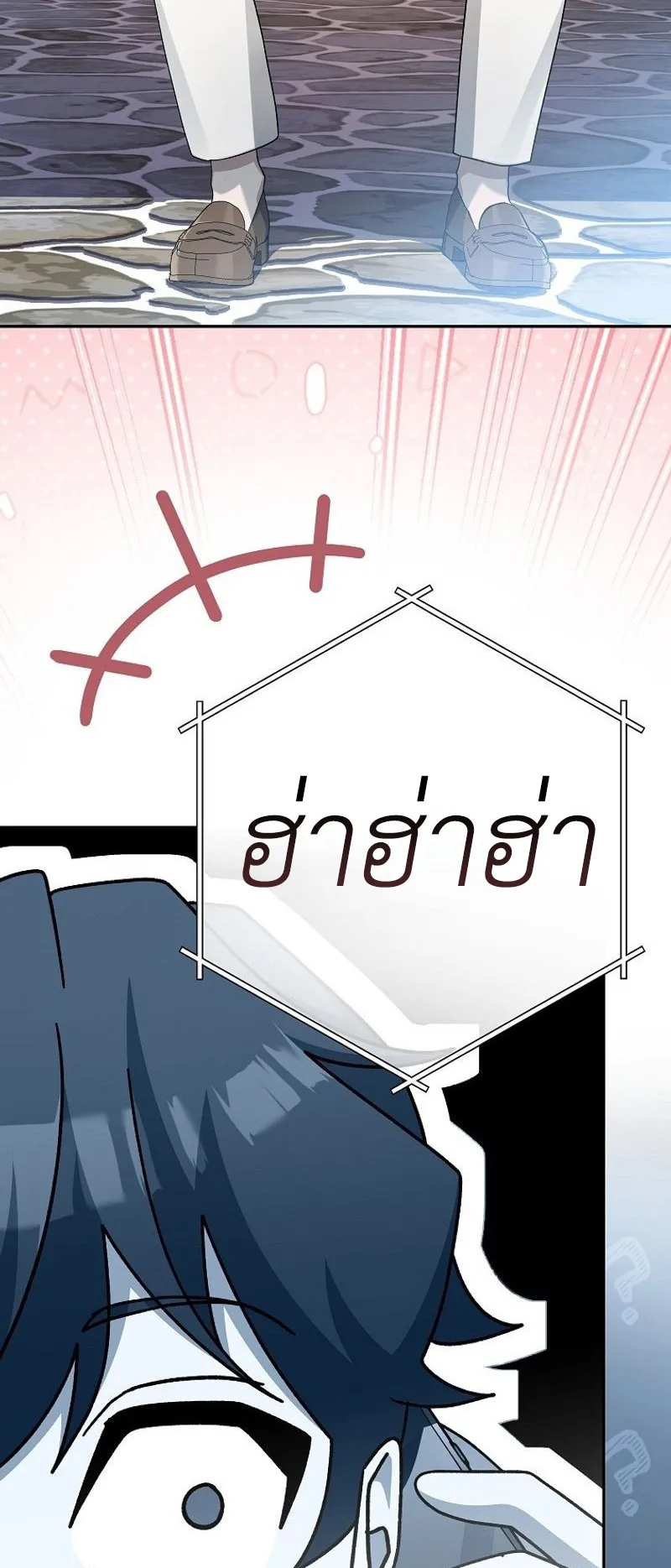 Genius Archer’s Streaming ตอนที่ 7 หน้า 20