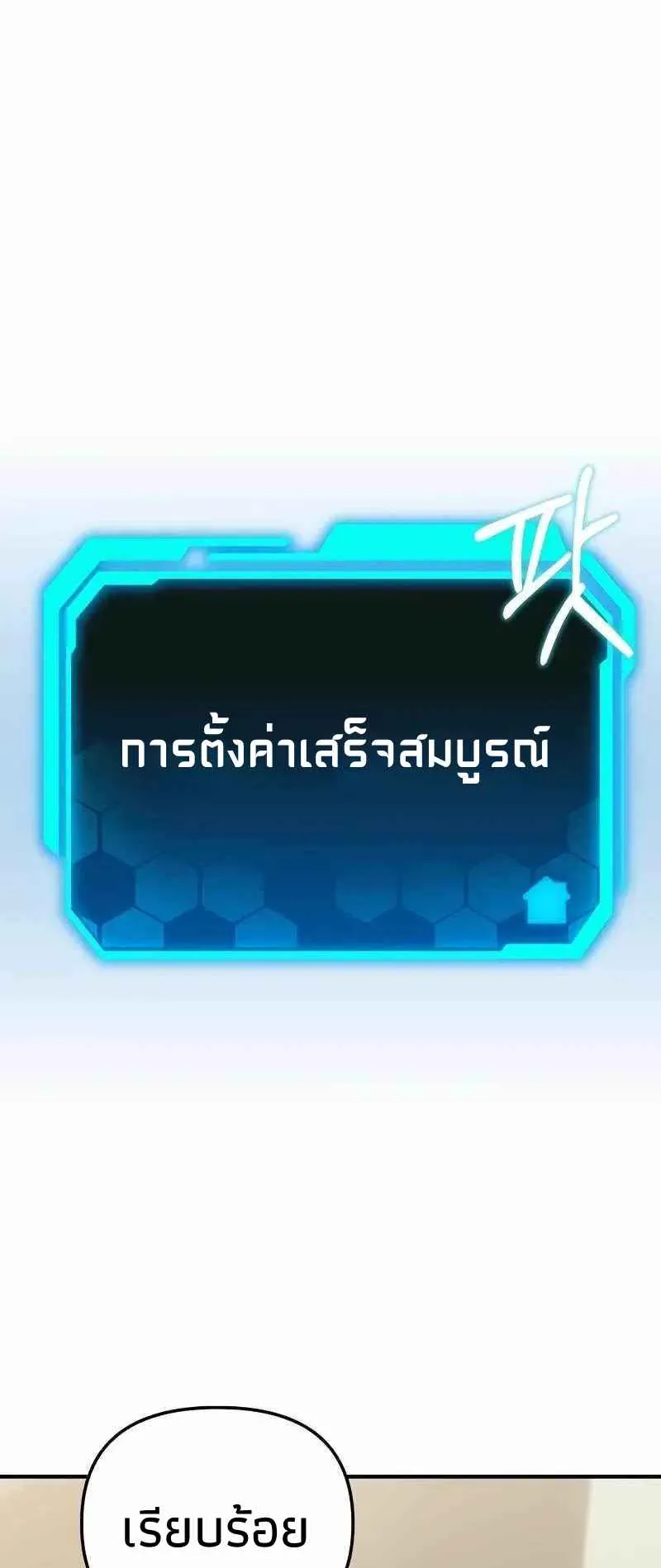 Absolute Person in Every Corner ตอนที่ 7 หน้า 53
