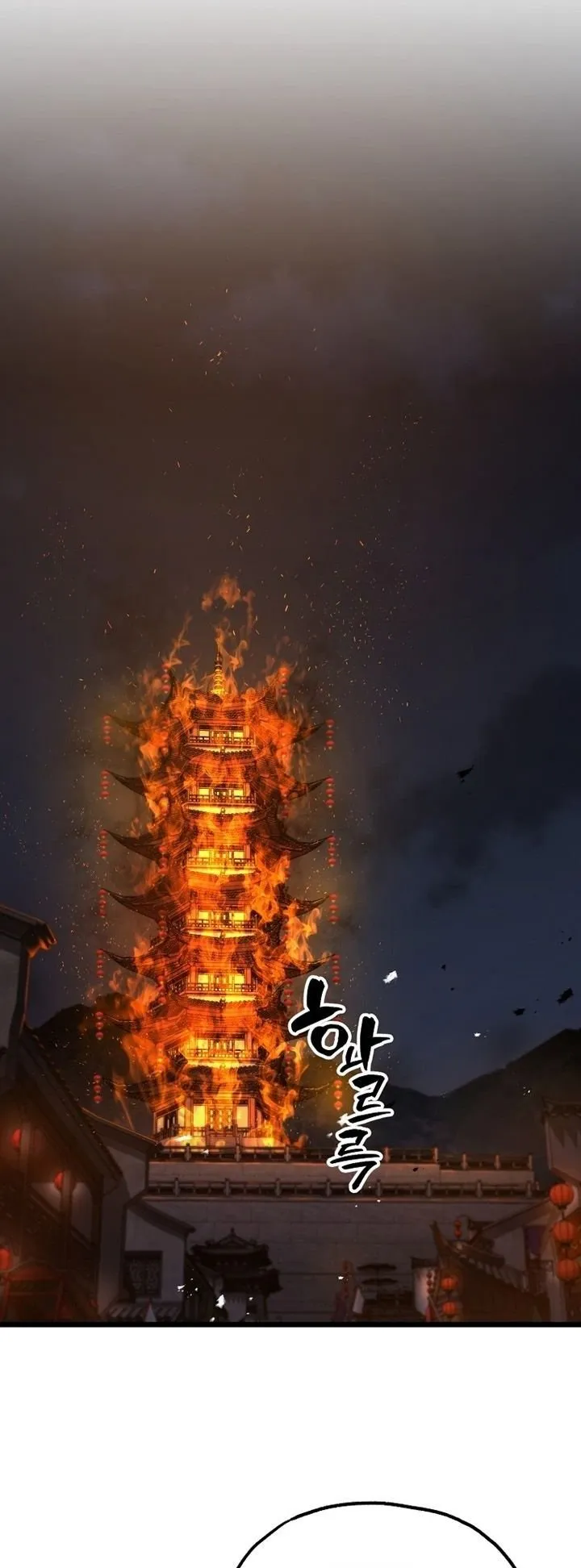 Unrivaled Spear Ghost ตอนที่ 37 หน้า 50