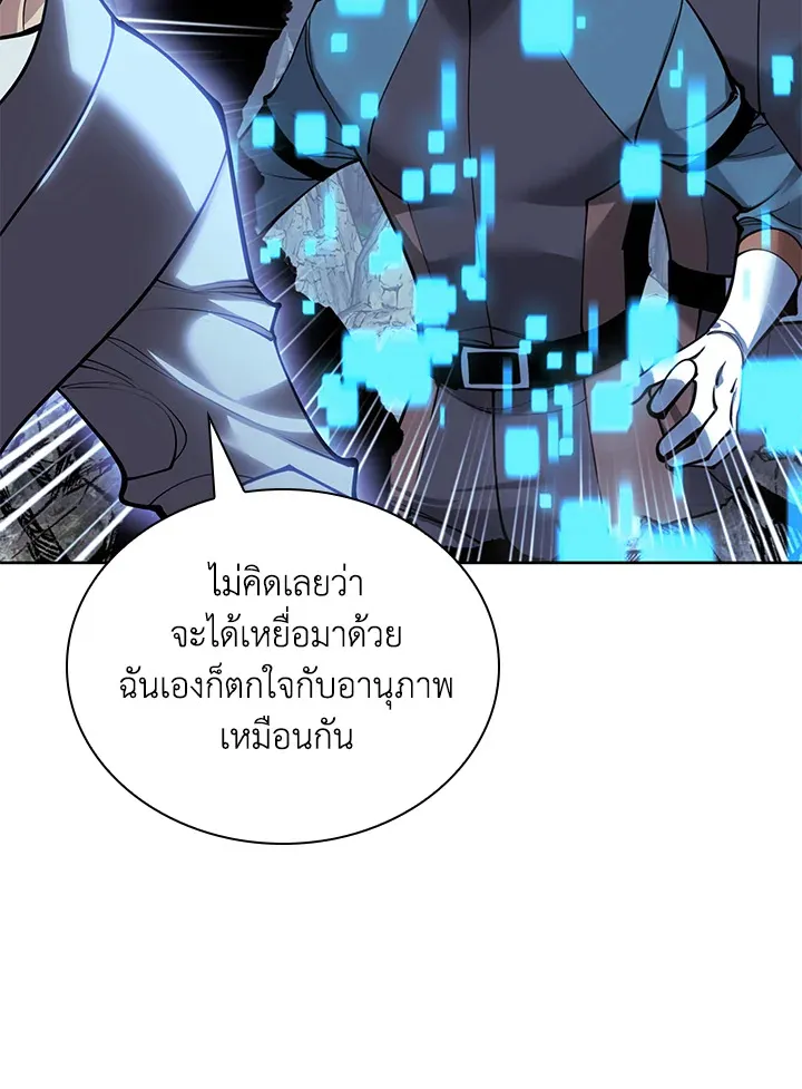 Overgeared ตอนที่ 266 หน้า 30